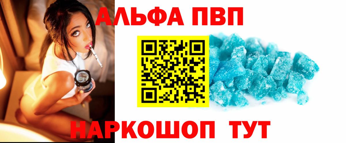 A PVP Crystall  Вход с VPN  Alpha-PVP крисы CK  Грязи 