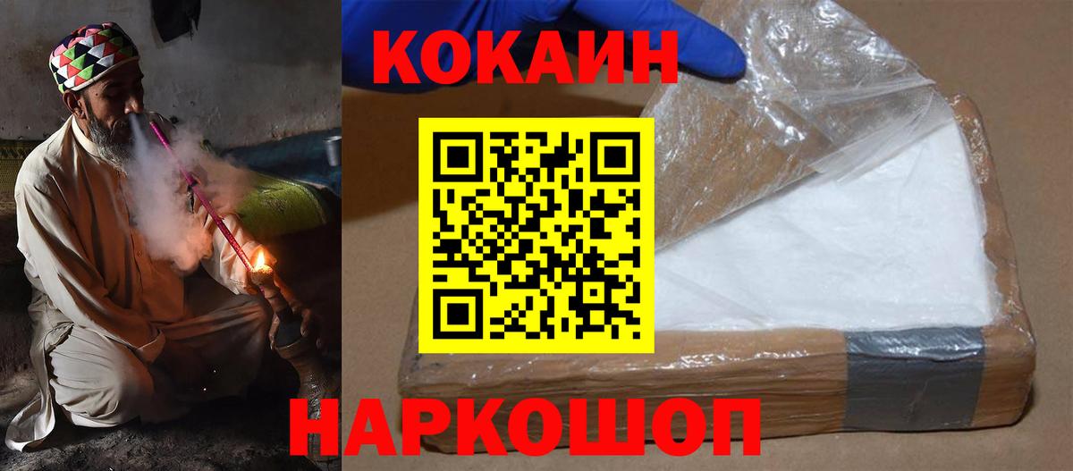 COCAIN 97%  Вход с VPN  Кокаин FishScale  купить наркотик  Грязи  Cocaine 