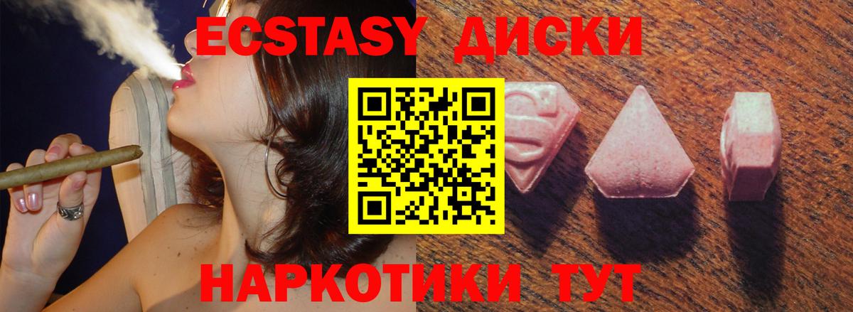 Экстази 99% Грязи