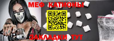 мефедрон Железногорск