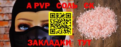 мефедрон Железногорск