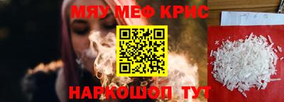 меф VHQ Добрянка