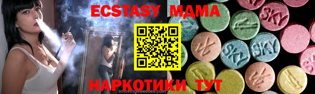 Грязи  MDMA crystal  MDMA VHQ  MDMA  Вход с VPN 