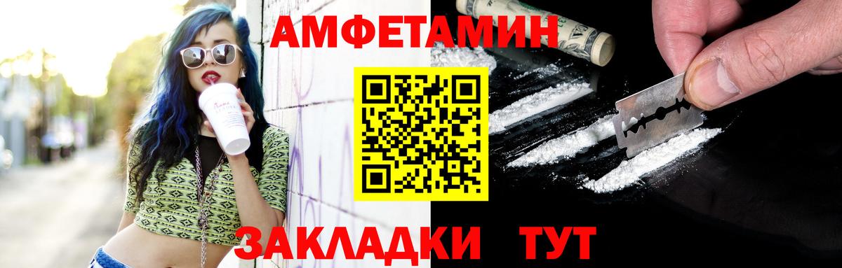 Грязи  МЕТАМФЕТАМИН Декстрометамфетамин 99.9%  Вход с VPN 