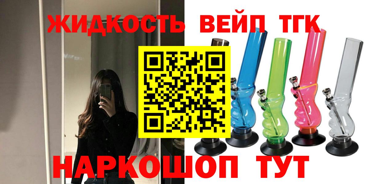 Дистиллят ТГК гашишное масло  Вход с VPN  Грязи 